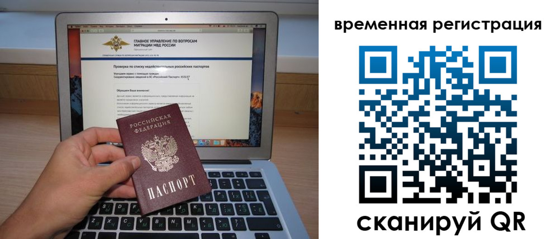 регистрация в Лесозаводске
