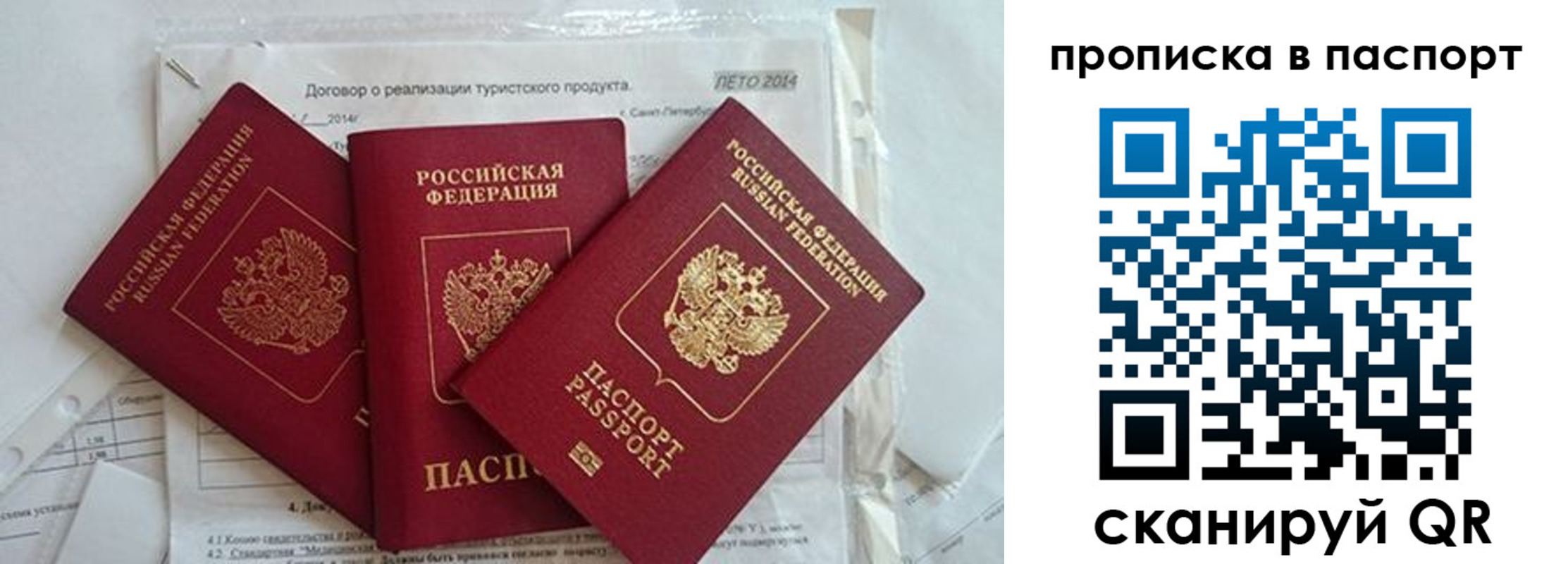 временная регистрация госуслуги в Лесозаводске