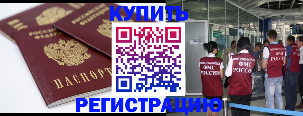 миграционный учет в Лесозаводске