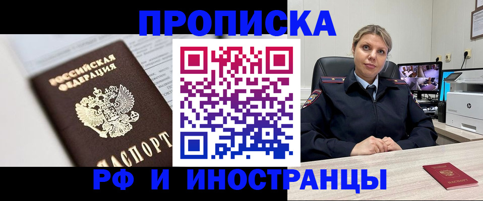 временная регистрация госуслуги в Лесозаводске
